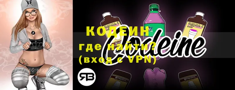 Codein Purple Drank  Кингисепп 